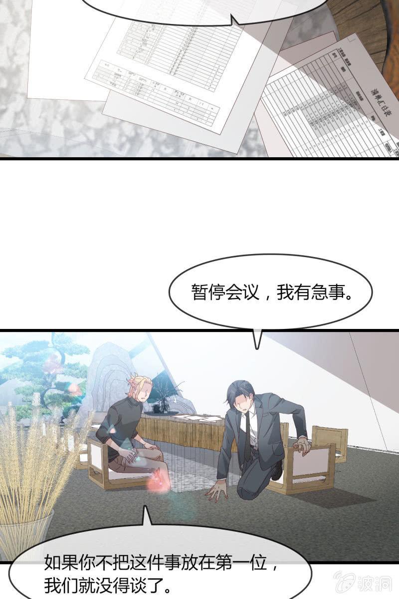 总裁大人的甜蜜小女巫韩漫全集-来，我带你回家无删减无遮挡章节图片 
