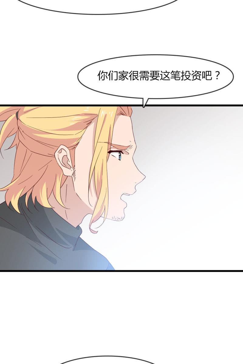 总裁大人的甜蜜小女巫韩漫全集-来，我带你回家无删减无遮挡章节图片 