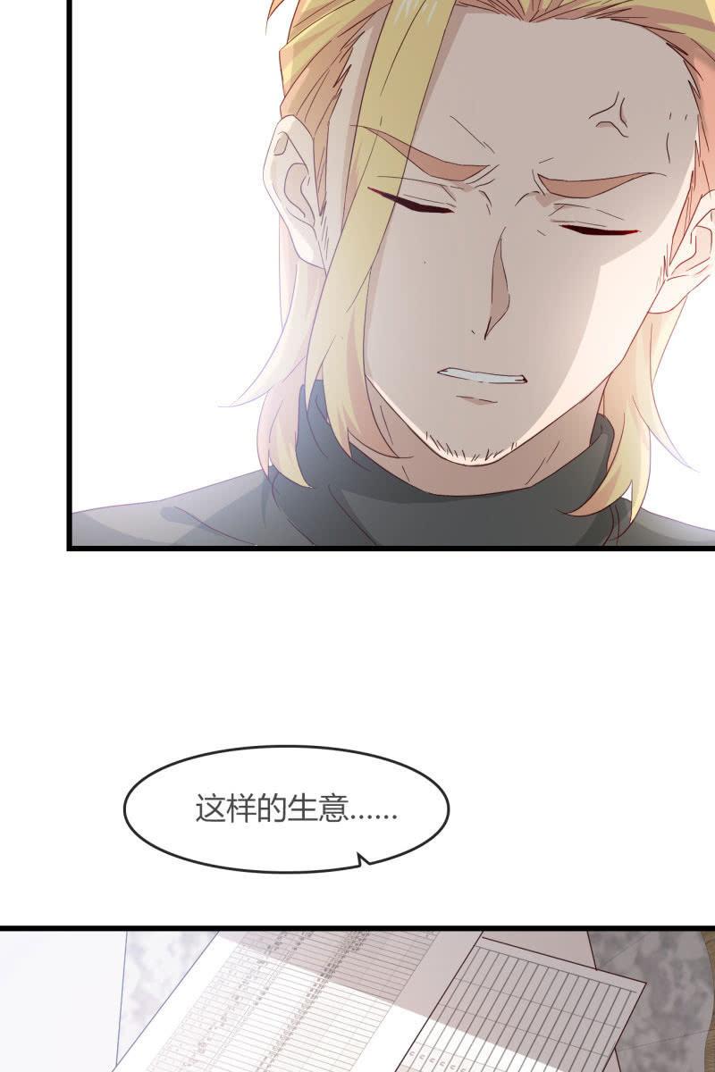 总裁大人的甜蜜小女巫韩漫全集-来，我带你回家无删减无遮挡章节图片 