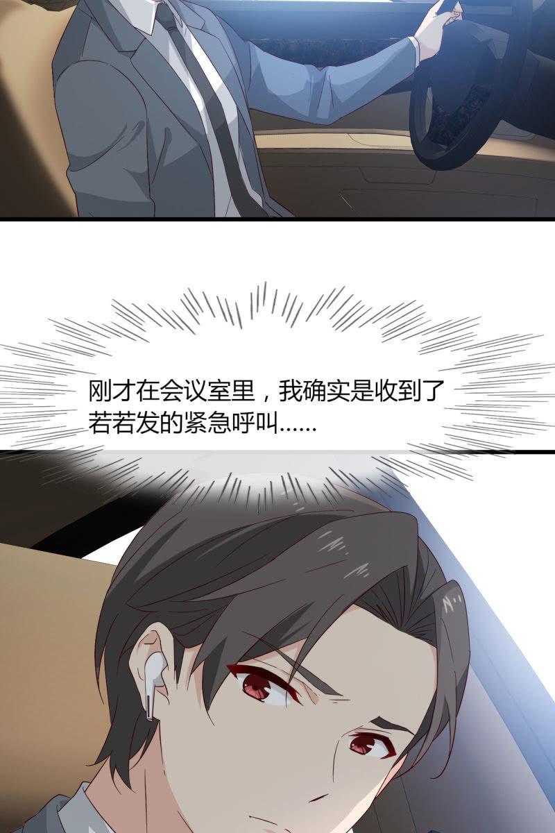总裁大人的甜蜜小女巫韩漫全集-来，我带你回家无删减无遮挡章节图片 