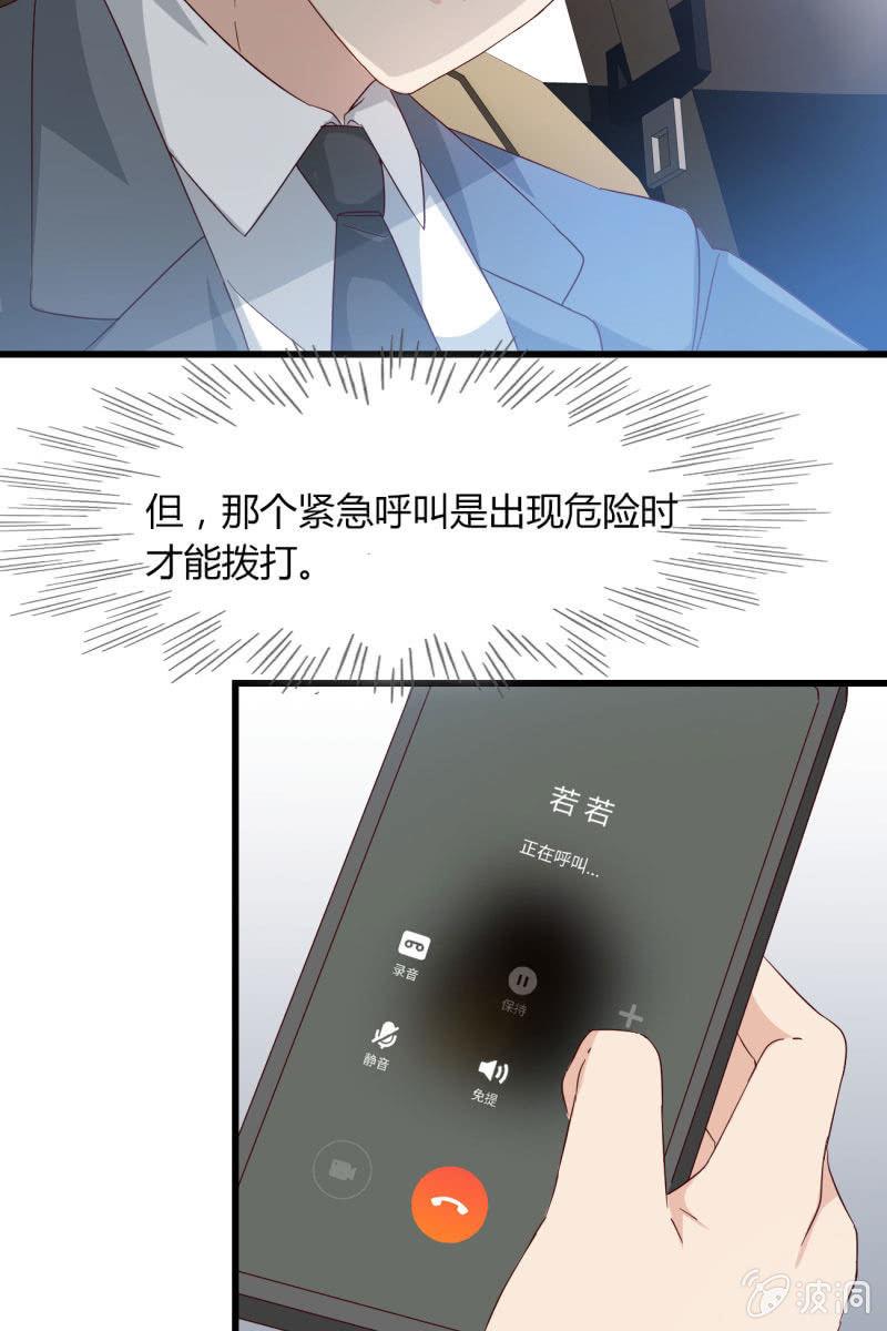 总裁大人的甜蜜小女巫韩漫全集-来，我带你回家无删减无遮挡章节图片 