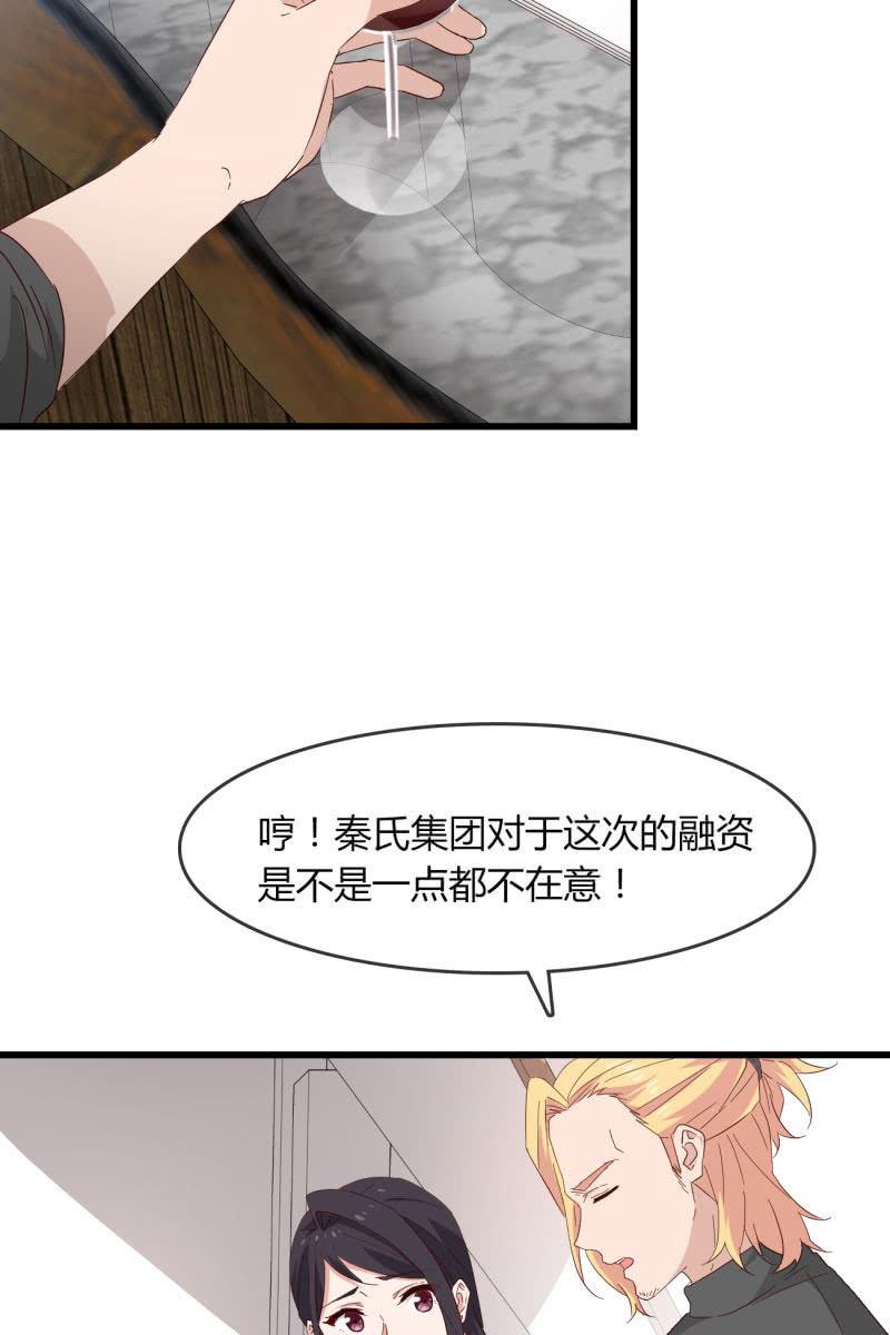 总裁大人的甜蜜小女巫韩漫全集-来，我带你回家无删减无遮挡章节图片 