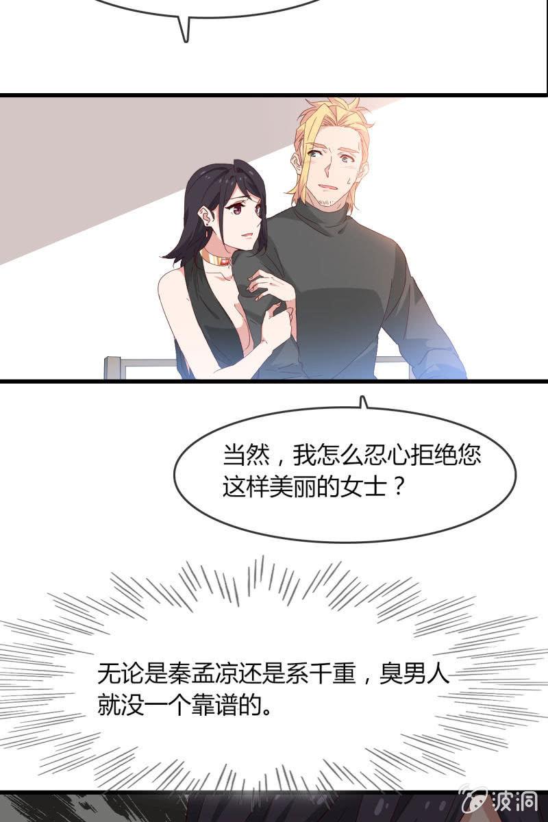 总裁大人的甜蜜小女巫韩漫全集-来，我带你回家无删减无遮挡章节图片 