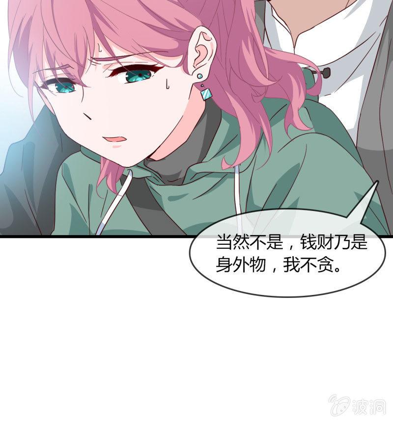 总裁大人的甜蜜小女巫韩漫全集-来，我带你回家无删减无遮挡章节图片 