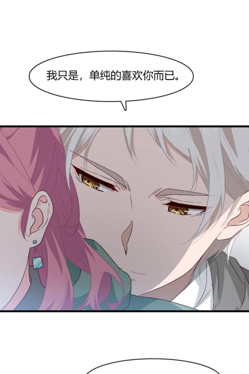 总裁大人的甜蜜小女巫韩漫全集-来，我带你回家无删减无遮挡章节图片 
