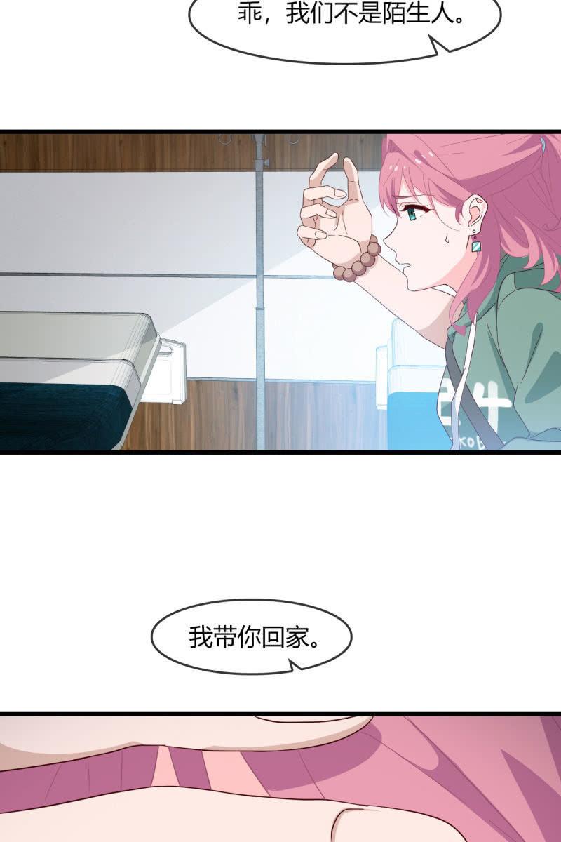 总裁大人的甜蜜小女巫韩漫全集-来，我带你回家无删减无遮挡章节图片 