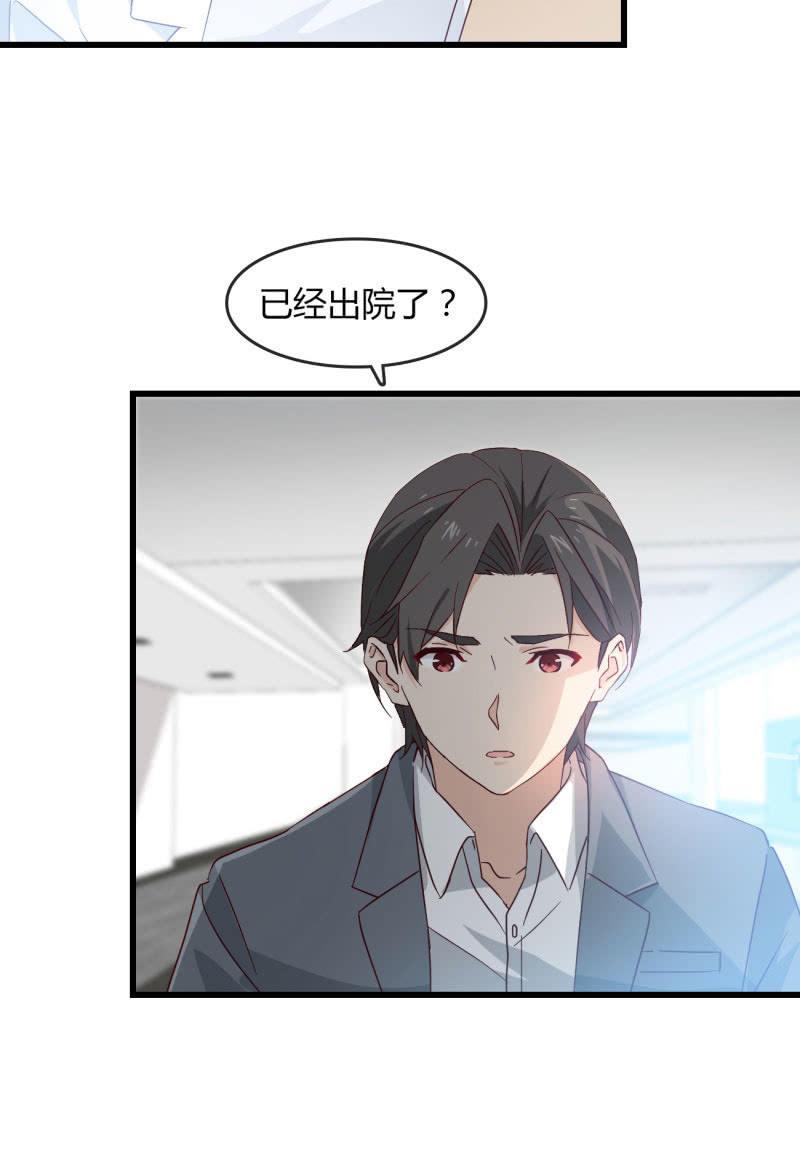 总裁大人的甜蜜小女巫韩漫全集-绑架？无删减无遮挡章节图片 