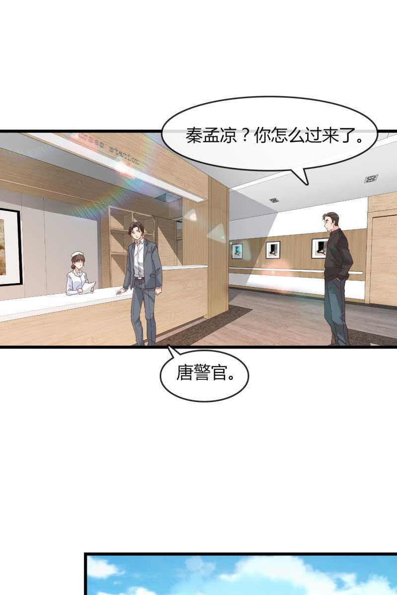 总裁大人的甜蜜小女巫韩漫全集-绑架？无删减无遮挡章节图片 