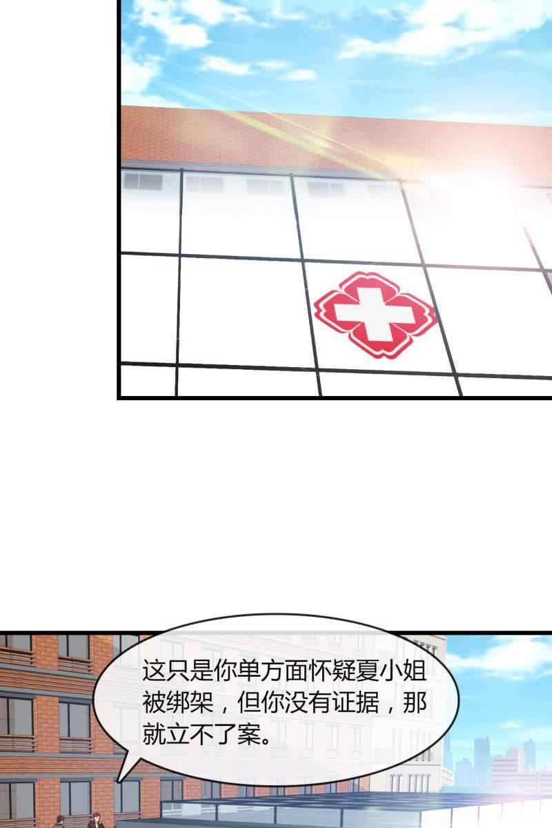 总裁大人的甜蜜小女巫韩漫全集-绑架？无删减无遮挡章节图片 