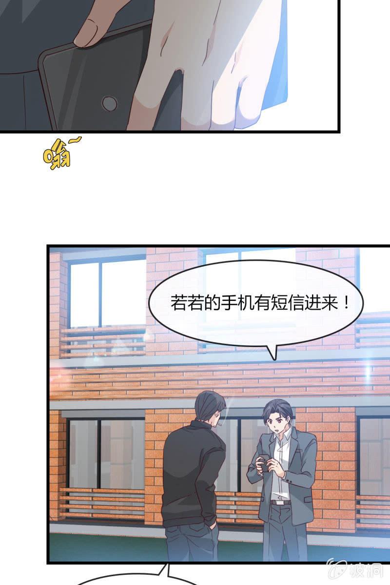 总裁大人的甜蜜小女巫韩漫全集-绑架？无删减无遮挡章节图片 