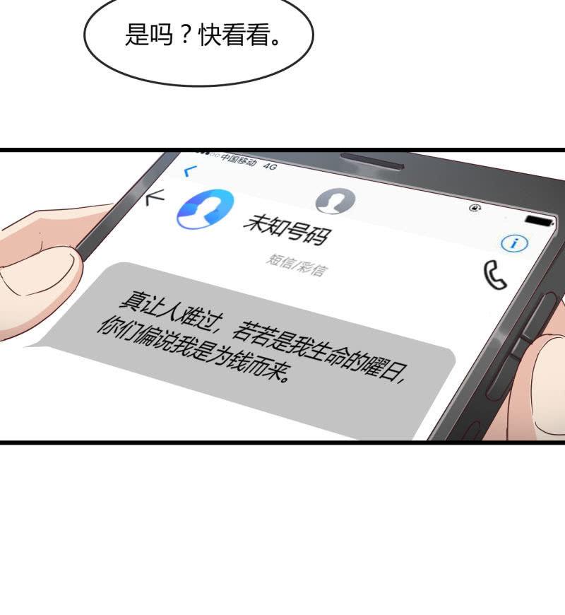 总裁大人的甜蜜小女巫韩漫全集-绑架？无删减无遮挡章节图片 