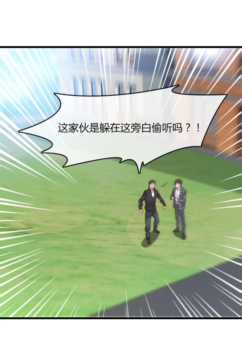 总裁大人的甜蜜小女巫韩漫全集-绑架？无删减无遮挡章节图片 