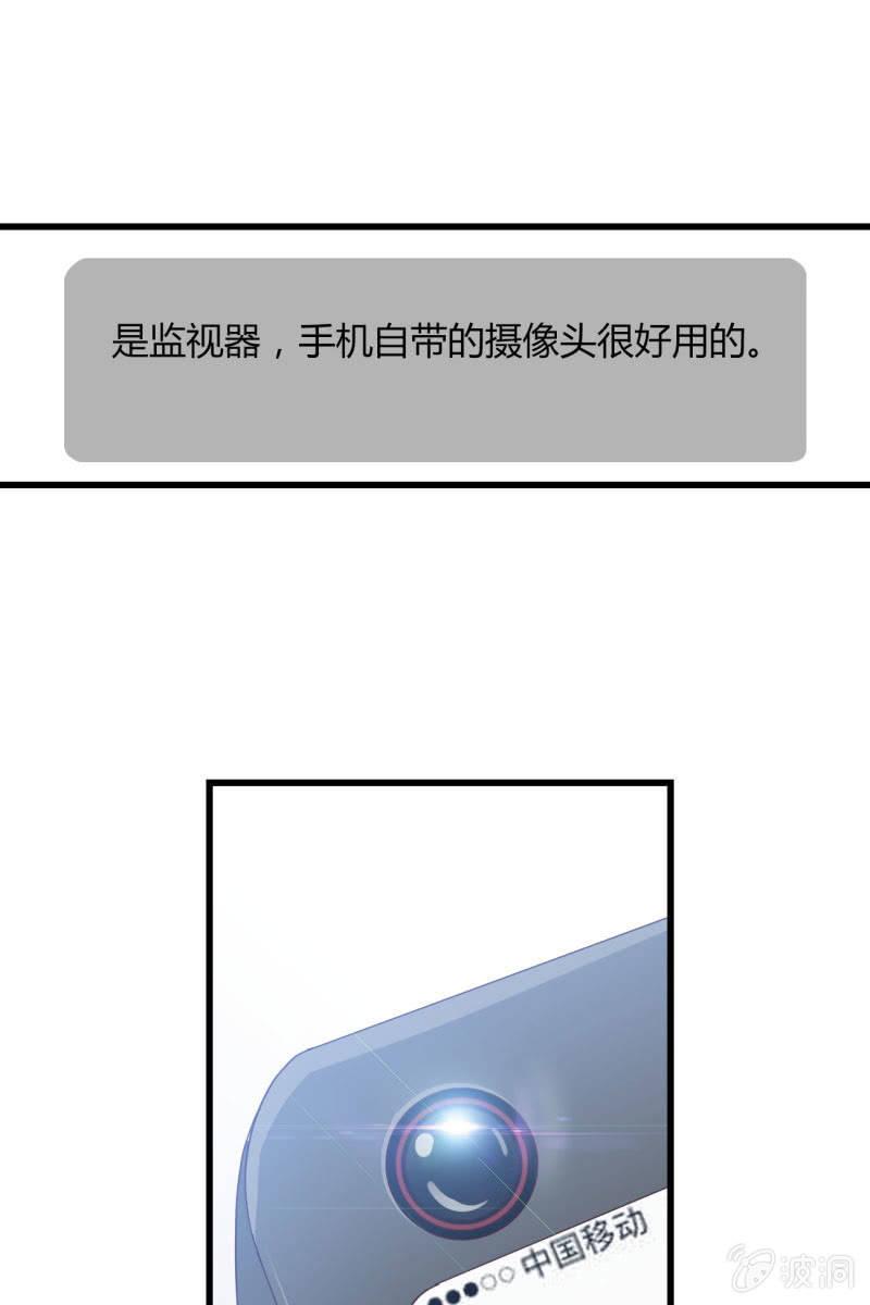 总裁大人的甜蜜小女巫韩漫全集-绑架？无删减无遮挡章节图片 
