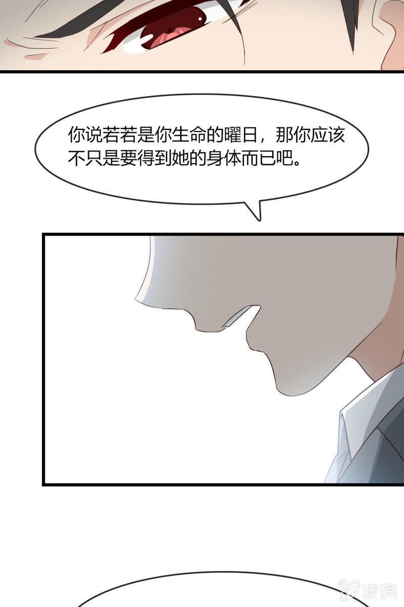 总裁大人的甜蜜小女巫韩漫全集-绑架？无删减无遮挡章节图片 