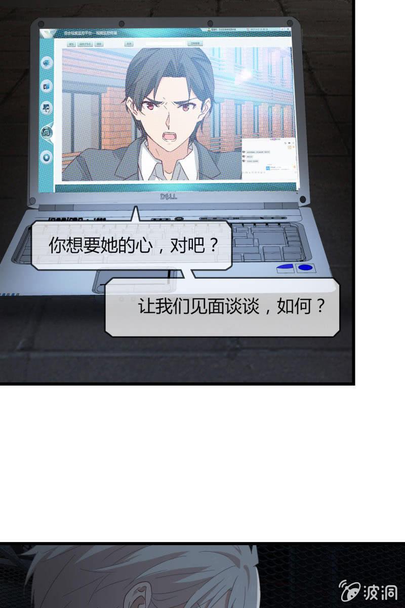 总裁大人的甜蜜小女巫韩漫全集-绑架？无删减无遮挡章节图片 