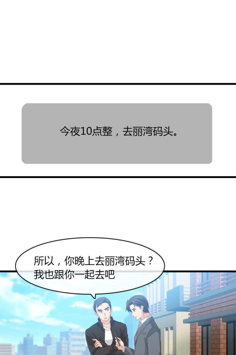 总裁大人的甜蜜小女巫韩漫全集-绑架？无删减无遮挡章节图片 