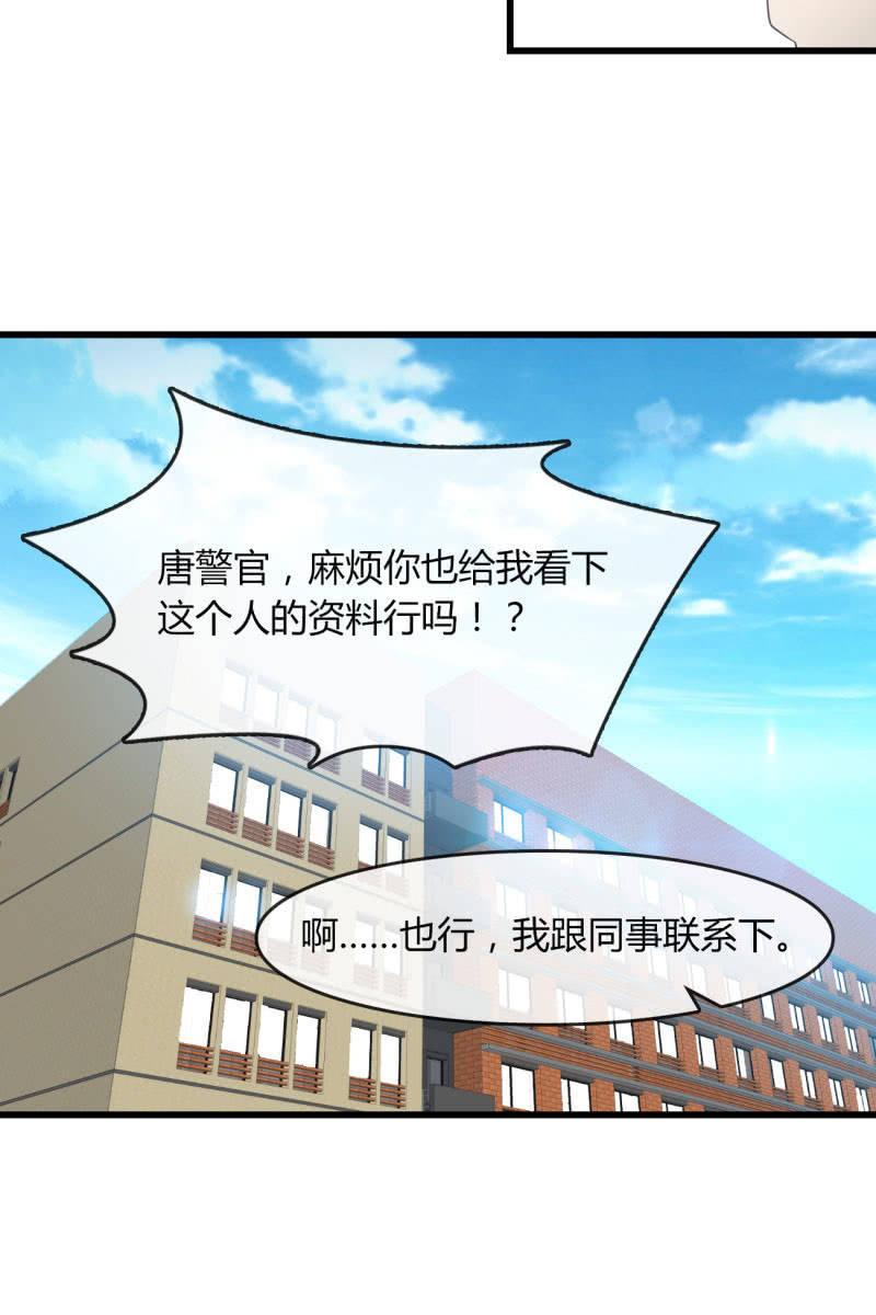 总裁大人的甜蜜小女巫韩漫全集-绑架？无删减无遮挡章节图片 