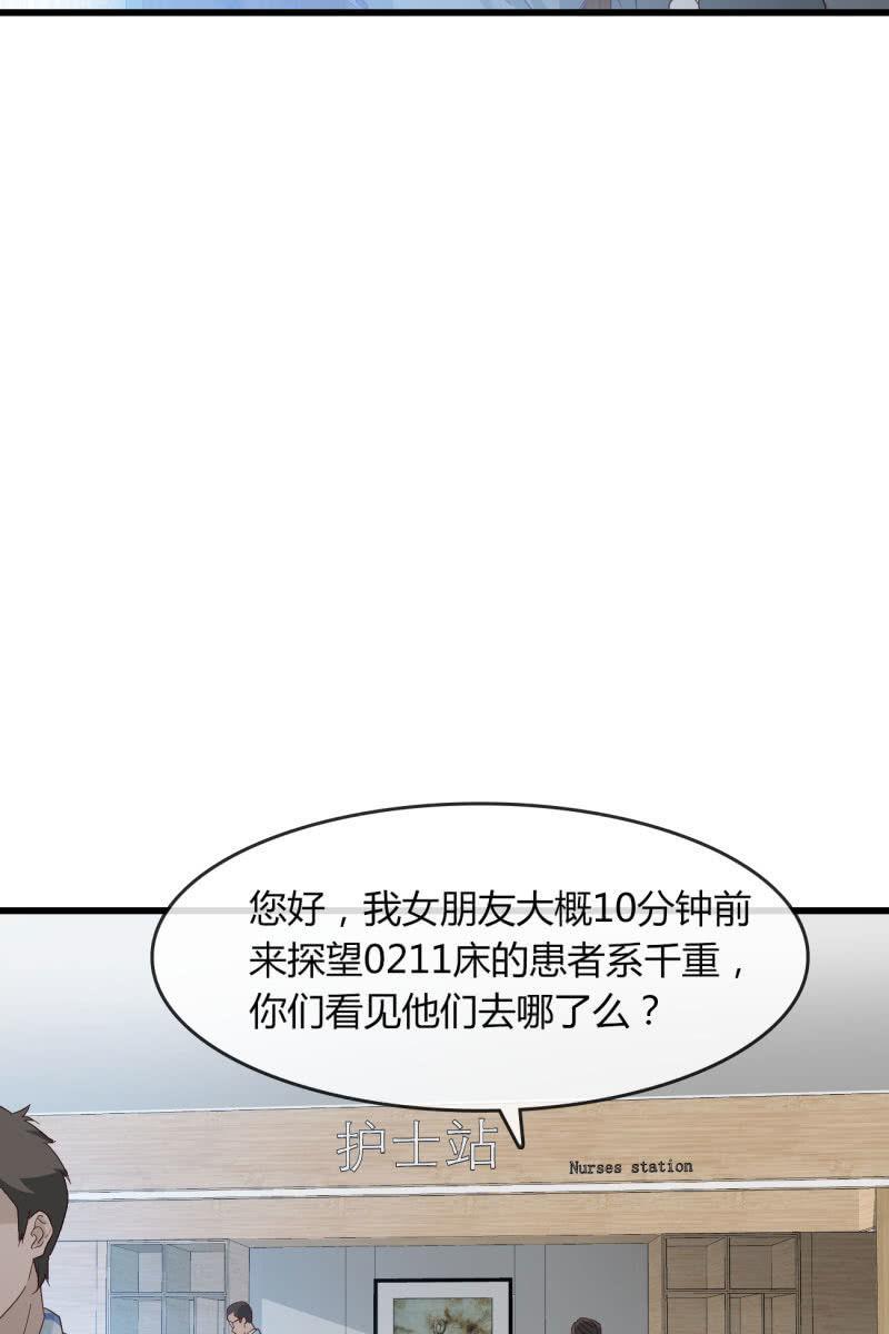 总裁大人的甜蜜小女巫韩漫全集-绑架？无删减无遮挡章节图片 