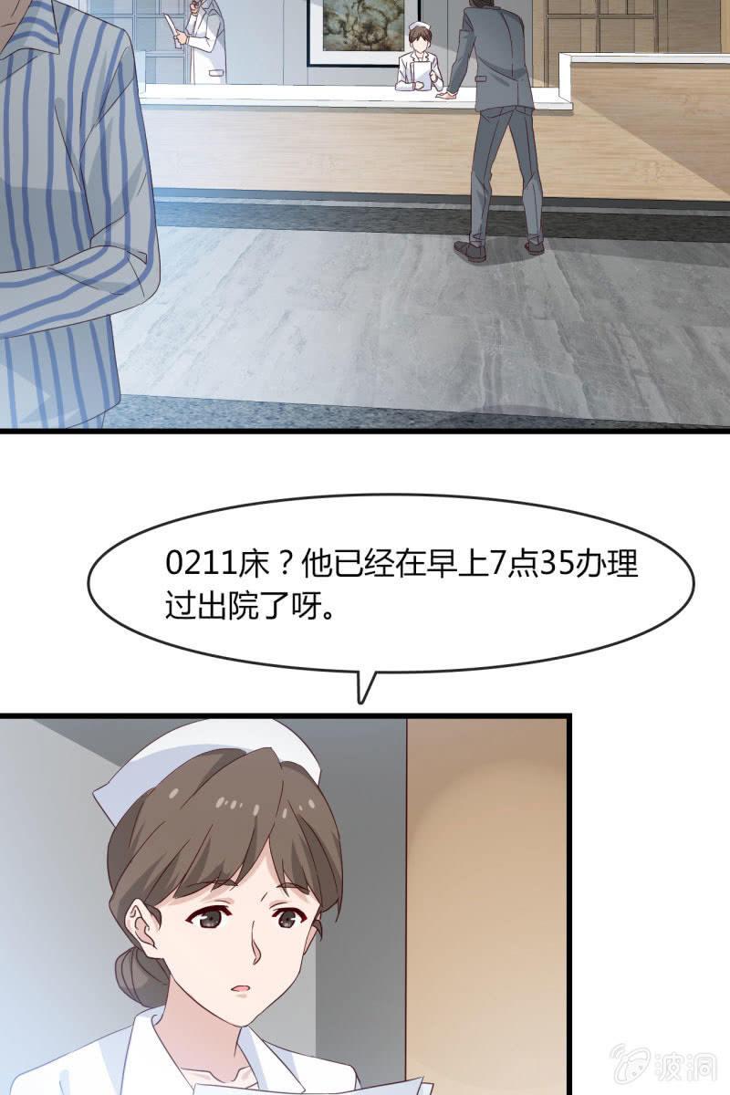 总裁大人的甜蜜小女巫韩漫全集-绑架？无删减无遮挡章节图片 