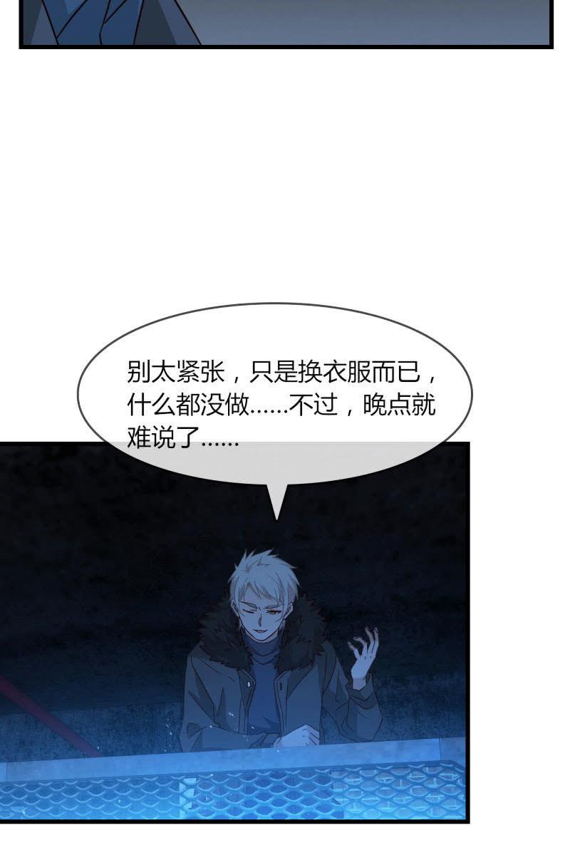 总裁大人的甜蜜小女巫韩漫全集-囚禁无删减无遮挡章节图片 