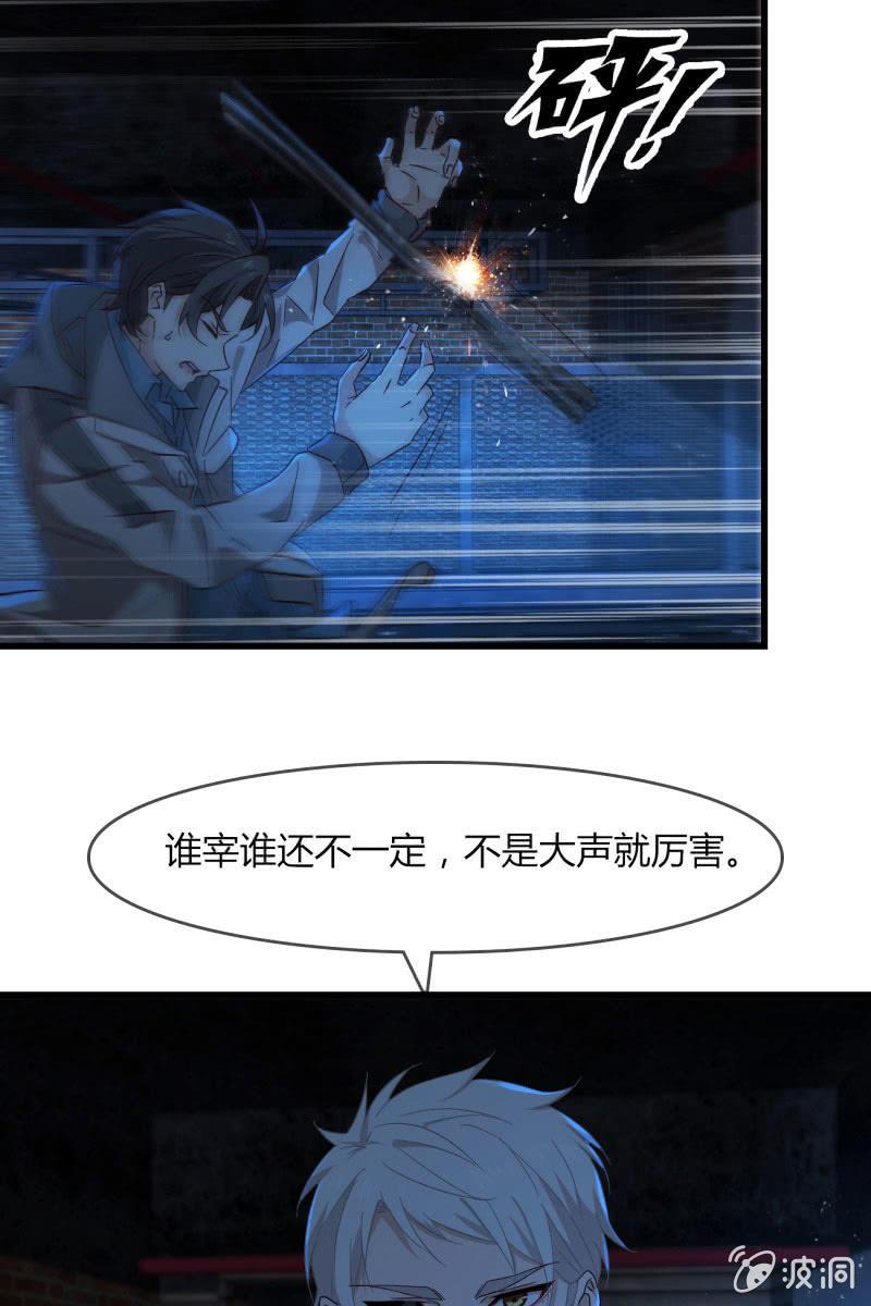 总裁大人的甜蜜小女巫韩漫全集-囚禁无删减无遮挡章节图片 