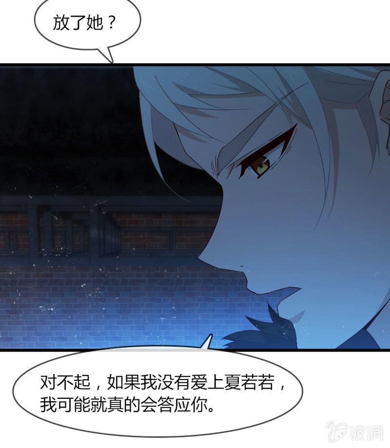 总裁大人的甜蜜小女巫韩漫全集-囚禁无删减无遮挡章节图片 