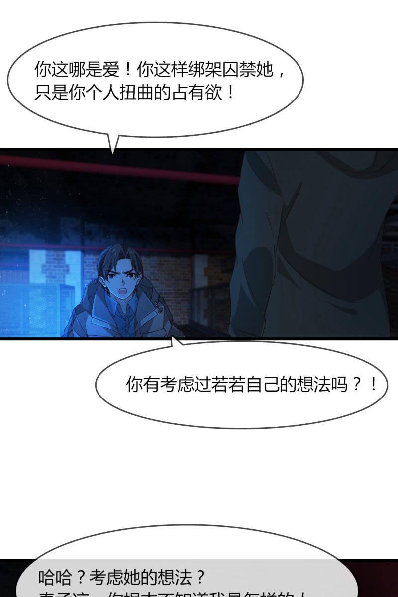 总裁大人的甜蜜小女巫韩漫全集-囚禁无删减无遮挡章节图片 