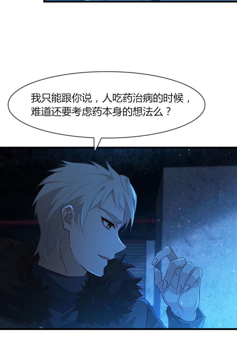总裁大人的甜蜜小女巫韩漫全集-囚禁无删减无遮挡章节图片 