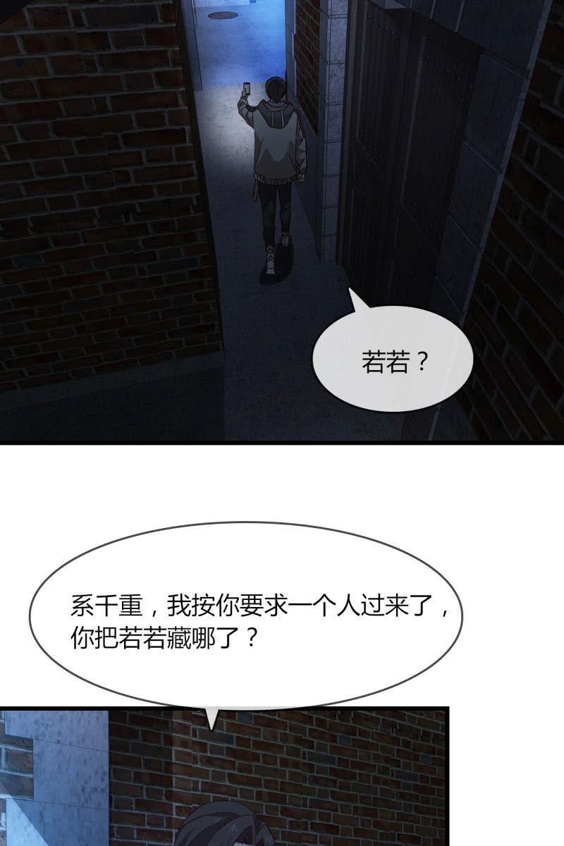 总裁大人的甜蜜小女巫韩漫全集-囚禁无删减无遮挡章节图片 