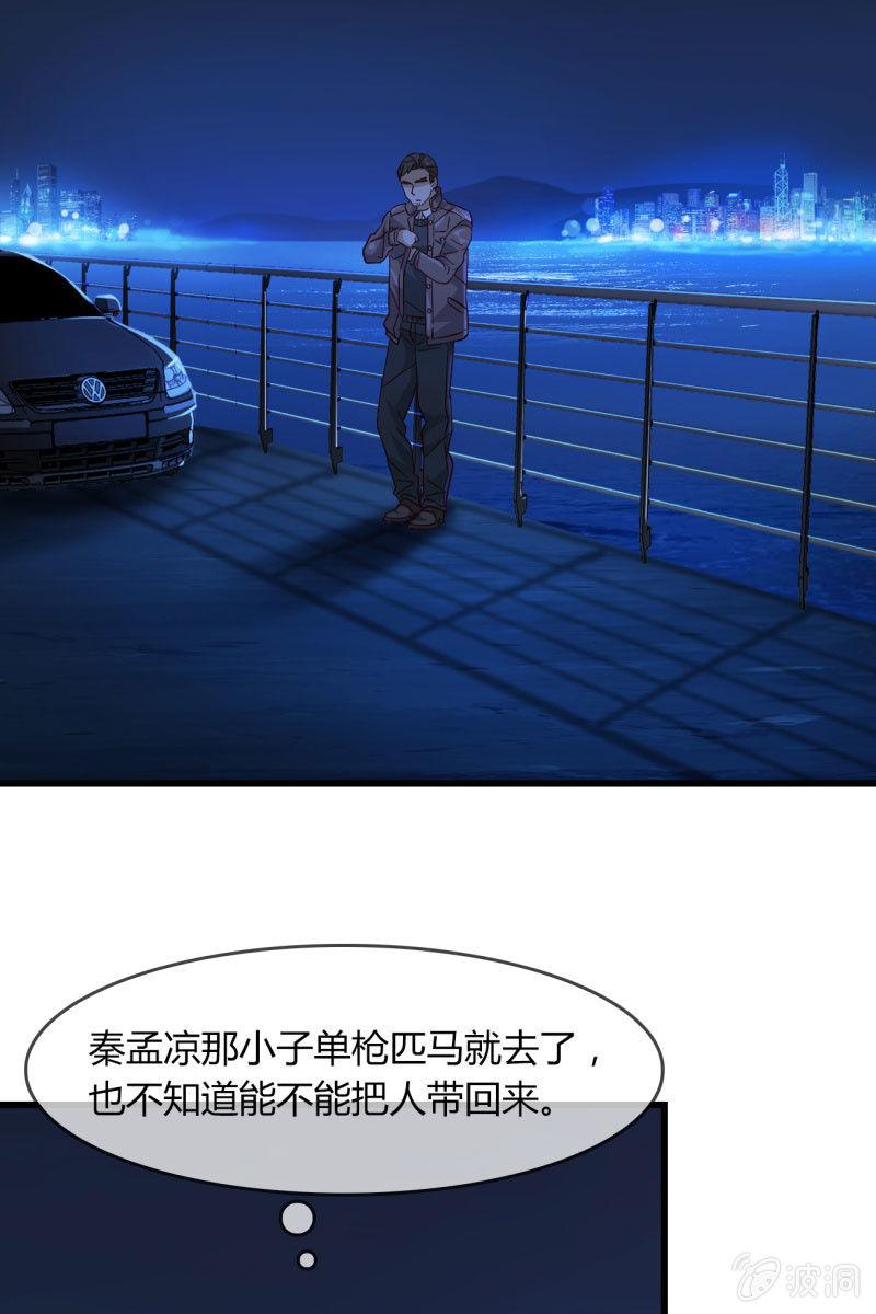 总裁大人的甜蜜小女巫韩漫全集-控制无删减无遮挡章节图片 