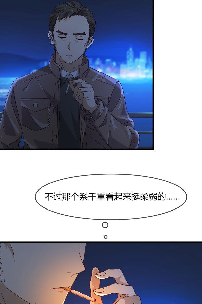 总裁大人的甜蜜小女巫韩漫全集-控制无删减无遮挡章节图片 