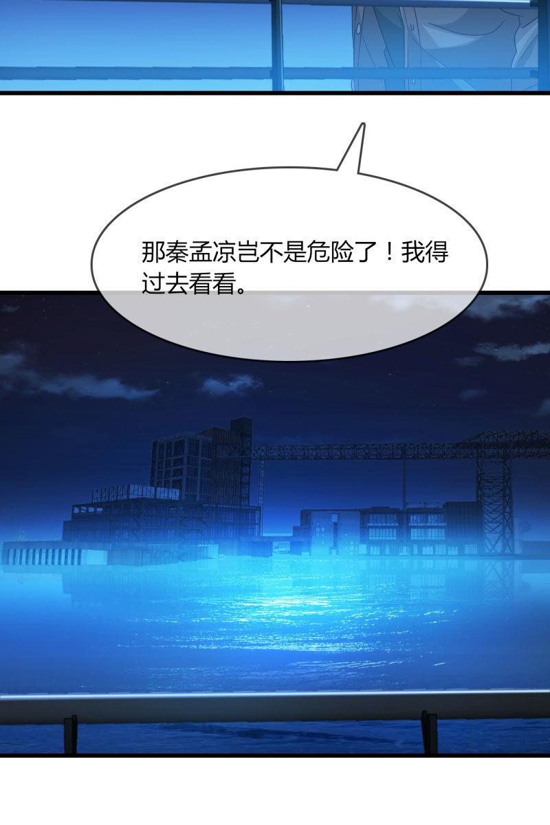 总裁大人的甜蜜小女巫韩漫全集-控制无删减无遮挡章节图片 