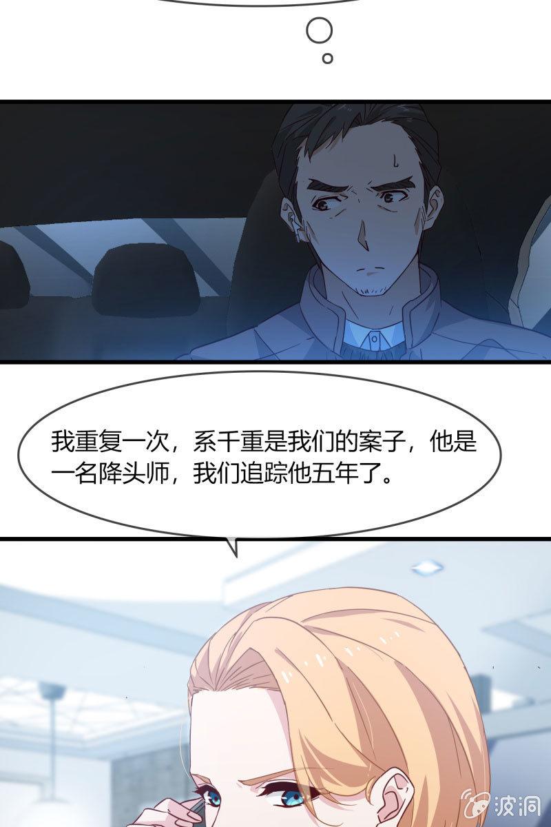 总裁大人的甜蜜小女巫韩漫全集-控制无删减无遮挡章节图片 