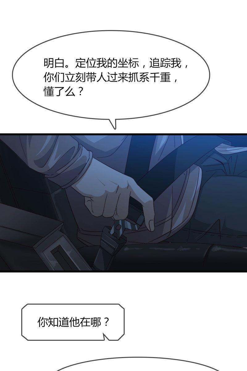 总裁大人的甜蜜小女巫韩漫全集-控制无删减无遮挡章节图片 