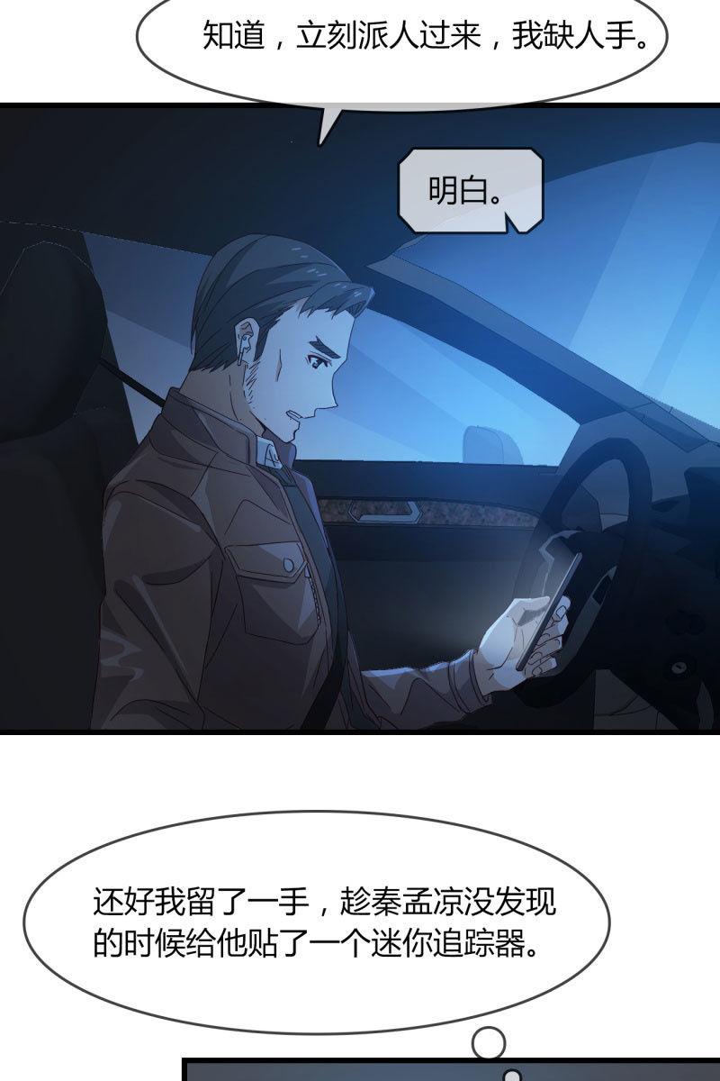 总裁大人的甜蜜小女巫韩漫全集-控制无删减无遮挡章节图片 