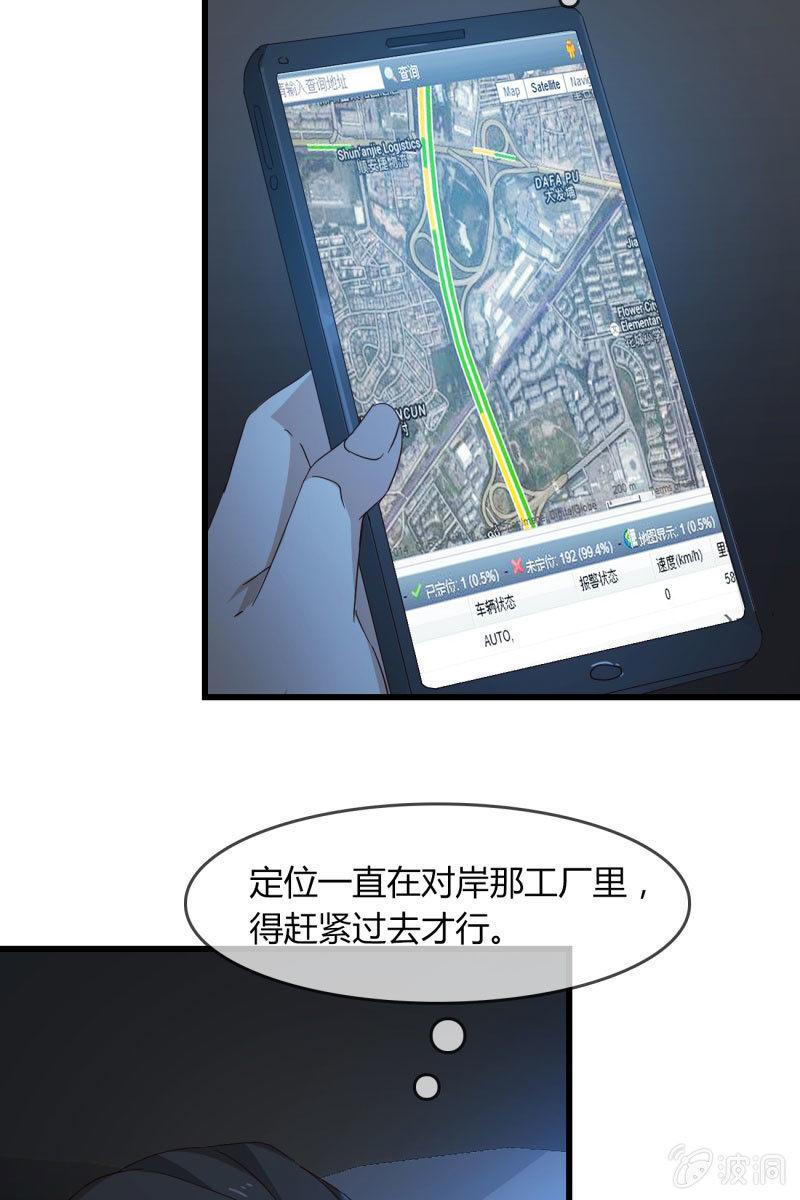 总裁大人的甜蜜小女巫韩漫全集-控制无删减无遮挡章节图片 