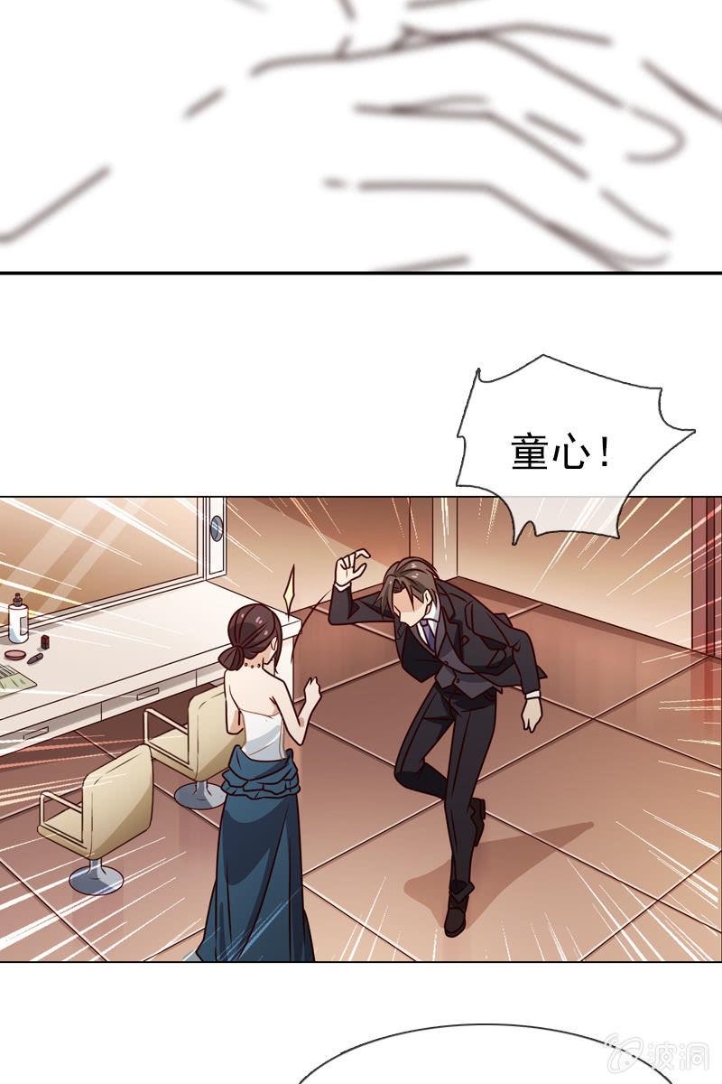 总裁大人的甜蜜小女巫韩漫全集-第22话 拜托你冷静点无删减无遮挡章节图片 