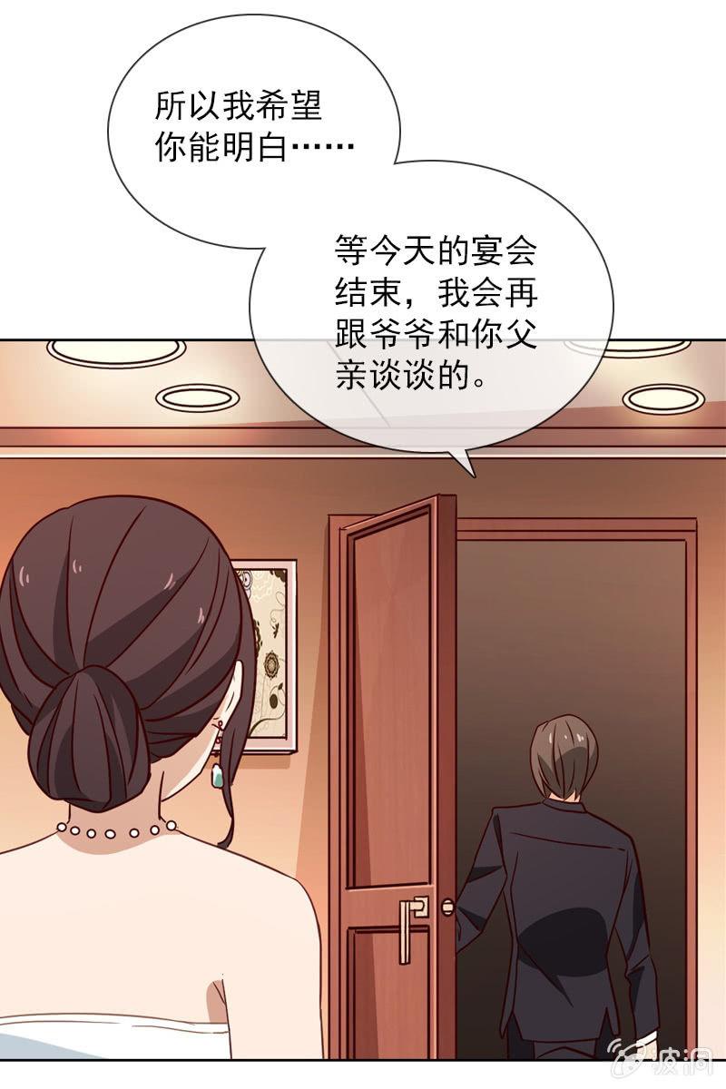 总裁大人的甜蜜小女巫韩漫全集-第22话 拜托你冷静点无删减无遮挡章节图片 