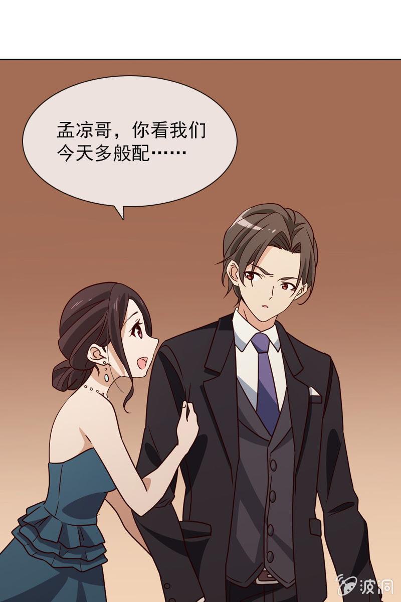 总裁大人的甜蜜小女巫韩漫全集-第22话 拜托你冷静点无删减无遮挡章节图片 
