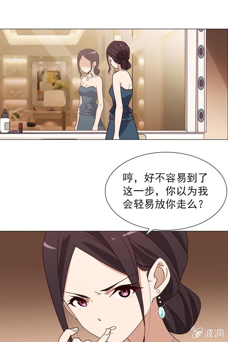 总裁大人的甜蜜小女巫韩漫全集-第22话 拜托你冷静点无删减无遮挡章节图片 
