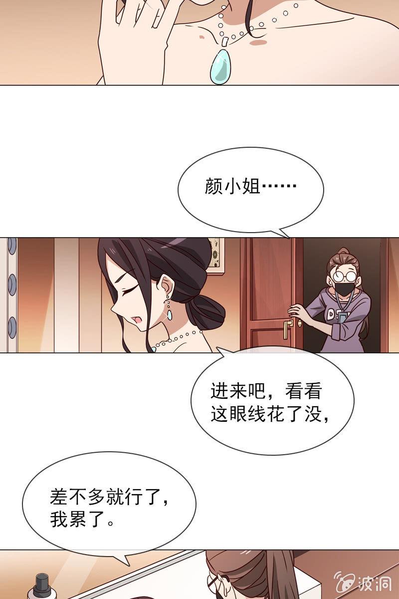 总裁大人的甜蜜小女巫韩漫全集-第22话 拜托你冷静点无删减无遮挡章节图片 