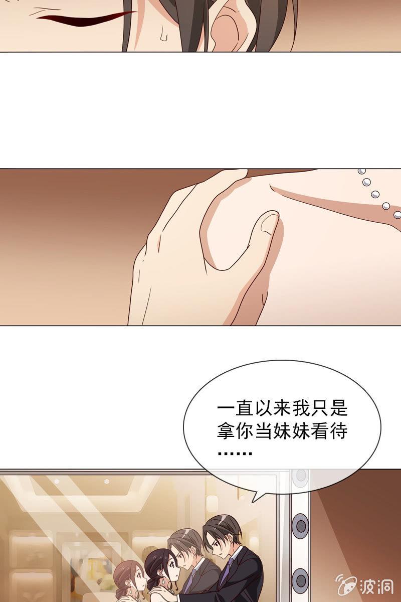 总裁大人的甜蜜小女巫韩漫全集-第22话 拜托你冷静点无删减无遮挡章节图片 