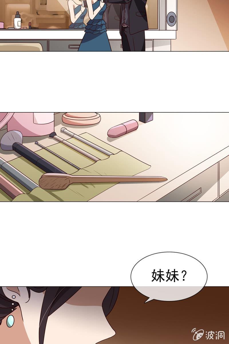 总裁大人的甜蜜小女巫韩漫全集-第22话 拜托你冷静点无删减无遮挡章节图片 