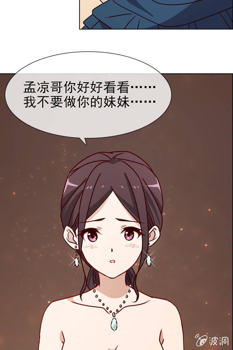 总裁大人的甜蜜小女巫韩漫全集-第22话 拜托你冷静点无删减无遮挡章节图片 