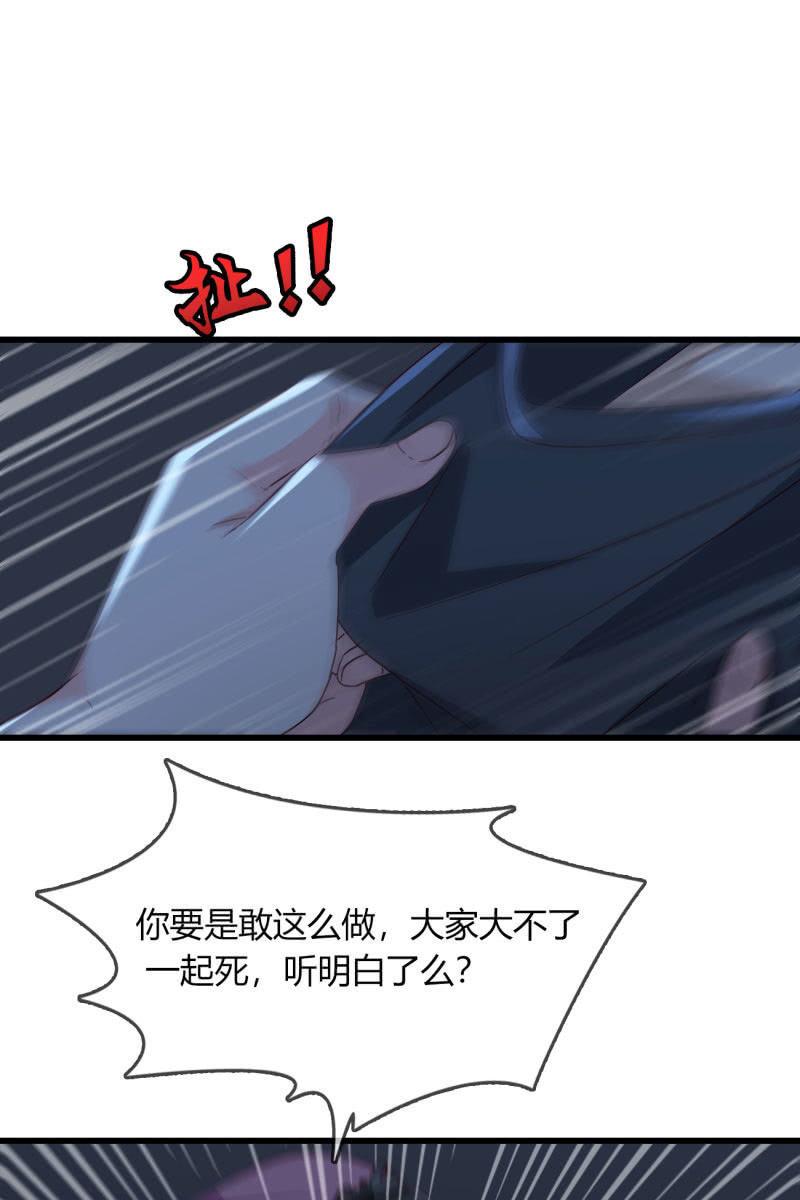 总裁大人的甜蜜小女巫韩漫全集-自救无删减无遮挡章节图片 