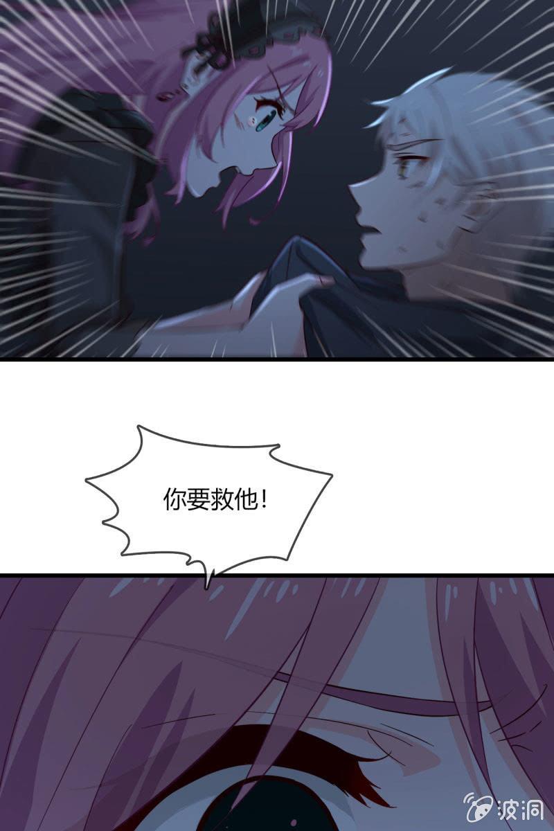 总裁大人的甜蜜小女巫韩漫全集-自救无删减无遮挡章节图片 