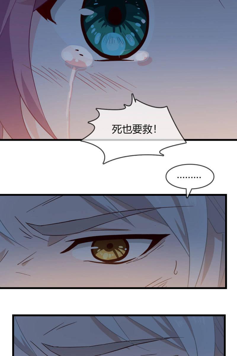 总裁大人的甜蜜小女巫韩漫全集-自救无删减无遮挡章节图片 