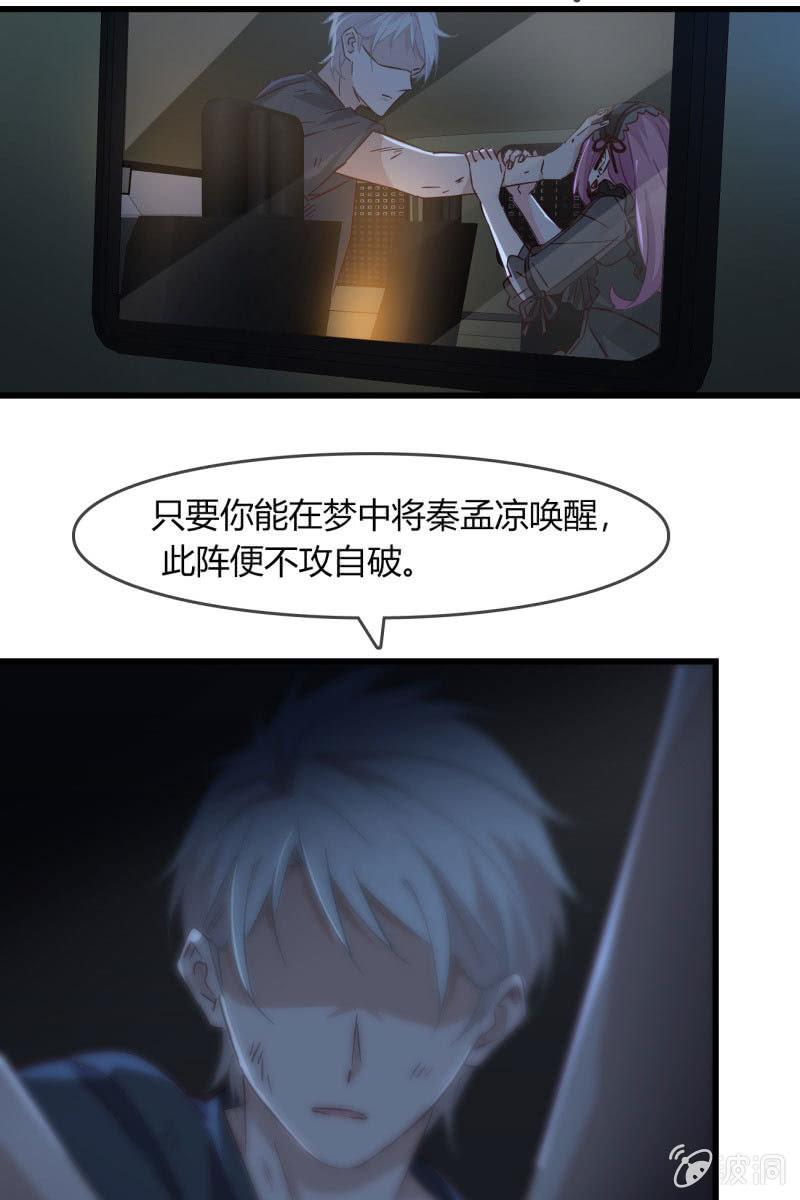 总裁大人的甜蜜小女巫韩漫全集-自救无删减无遮挡章节图片 