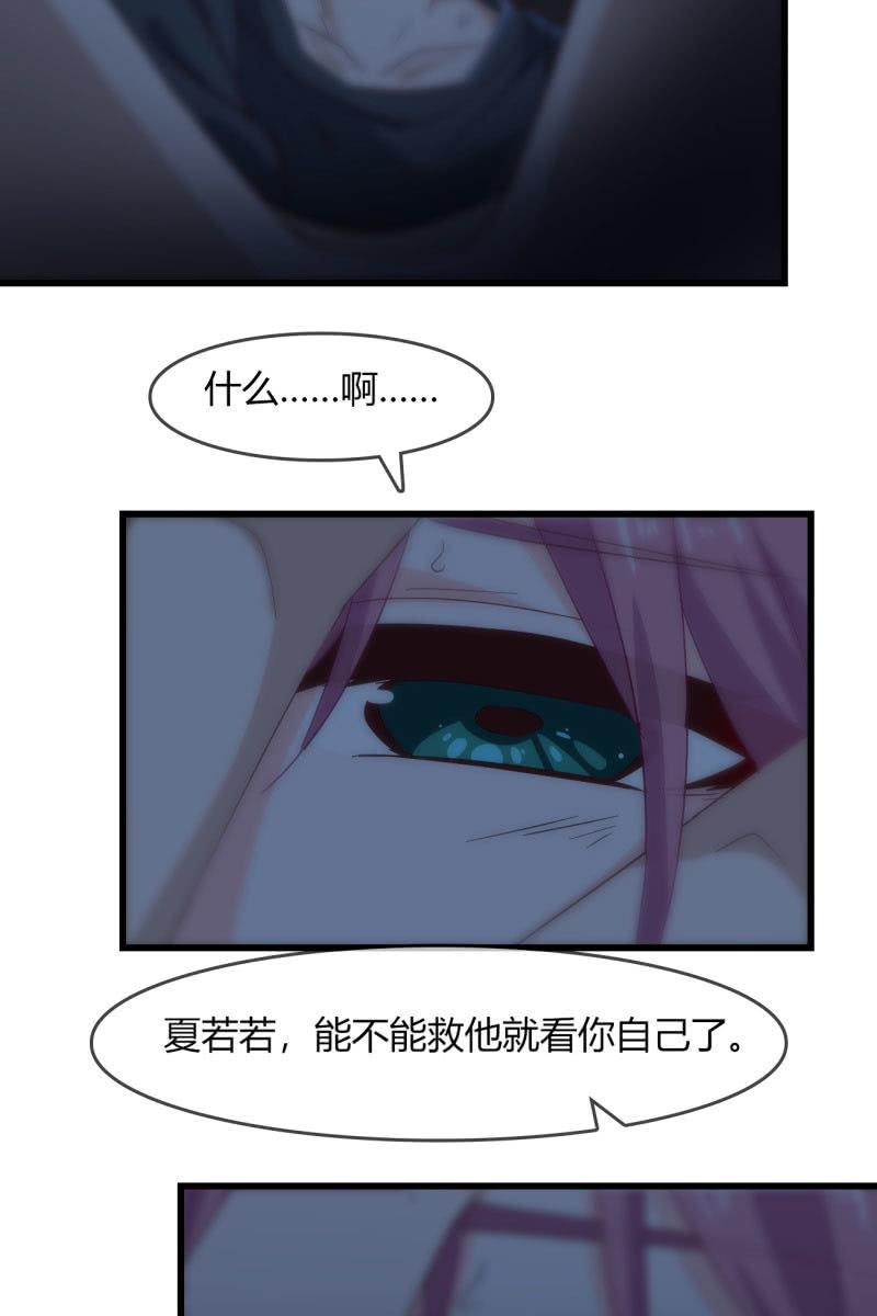 总裁大人的甜蜜小女巫韩漫全集-自救无删减无遮挡章节图片 
