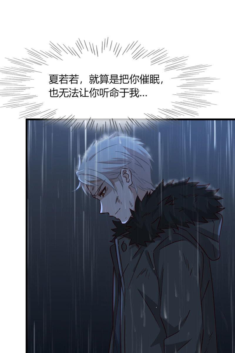 总裁大人的甜蜜小女巫韩漫全集-自救无删减无遮挡章节图片 